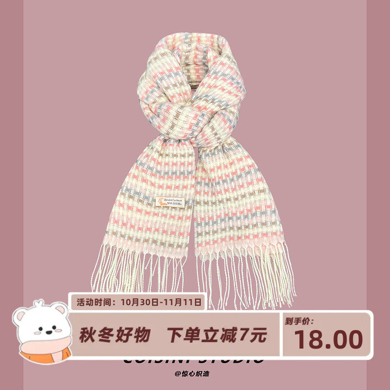 日系小清新浅粉色小格子仿羊绒流苏围巾女冬季保暖百搭亲肤围脖潮使用感如何?