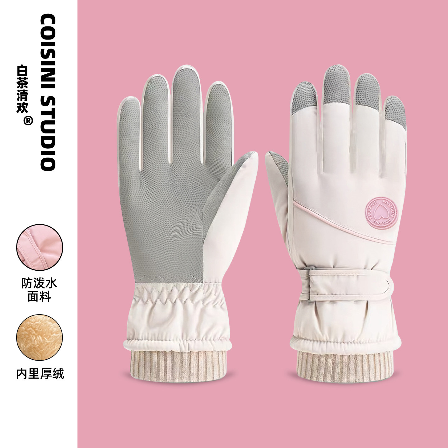 加厚保暖滑雪手套女生冬季加绒防风防水可触屏户外骑行五指手套潮,服饰配件/皮带/帽子/围巾,手套,淘宝优惠券,粉丝福利购,淘宝优惠卷