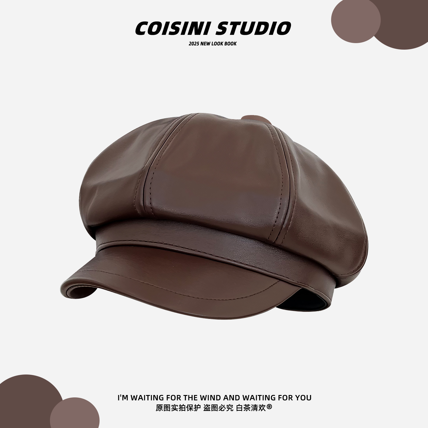 复古纯色PU皮质八角帽