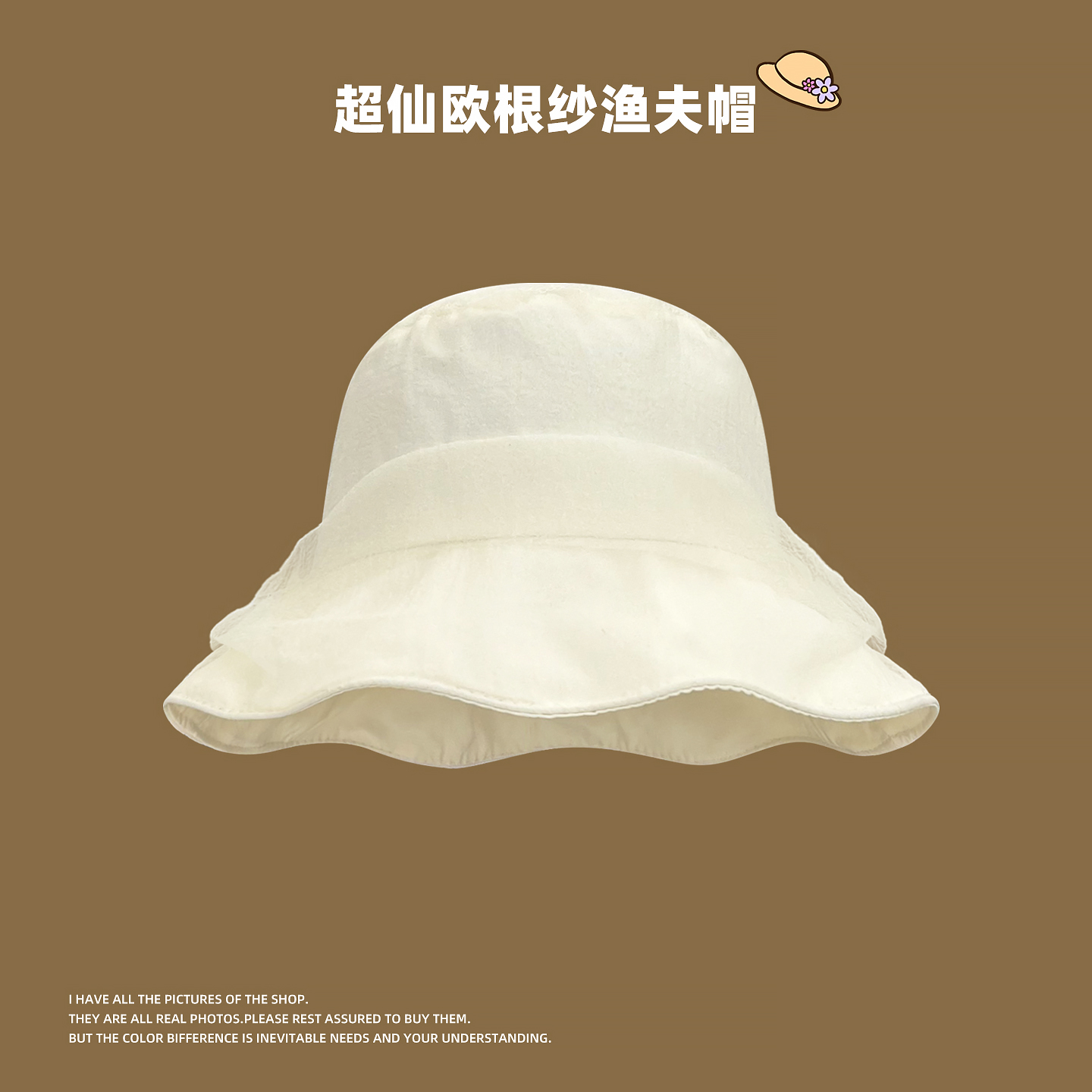 欧根纱渔夫帽子韩系仙气防晒