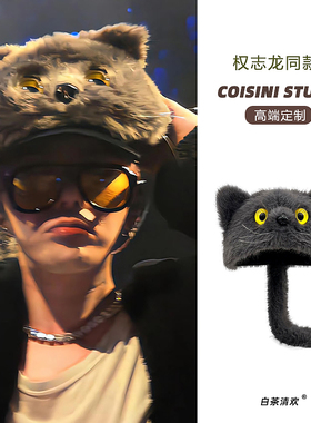 权志龙同款可爱灰色猫咪毛绒帽子