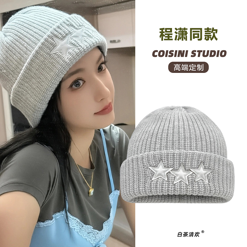 程潇同款星星灰色毛线帽子女秋冬