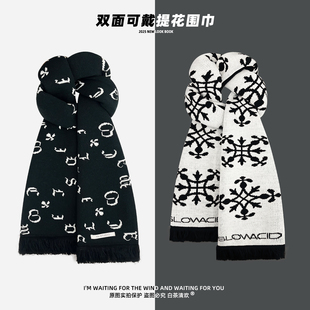 韩国金云鹤同款提花双面针织围巾男女生秋冬保暖字母流苏百搭围脖