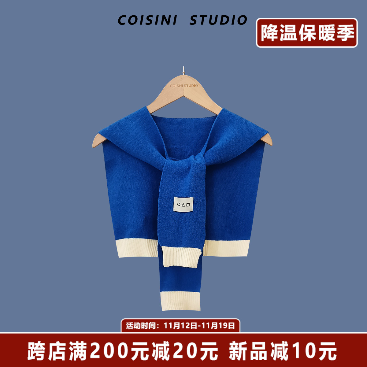 韩版克莱因蓝针织小披肩女春夏薄款网红时尚洋气假领外搭交叉坎肩
