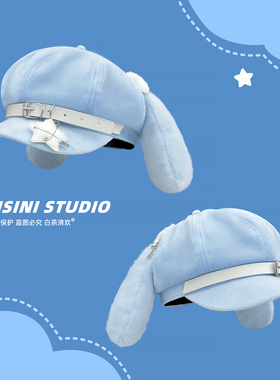 y2k小众亚文化蓝色贝雷帽子女可爱长耳宅系百搭八角帽报童帽拍照