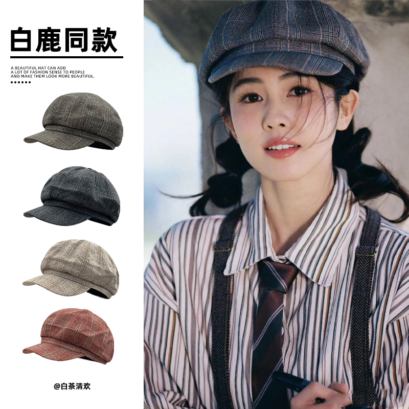 白鹿同款港式复古八角贝雷帽子
