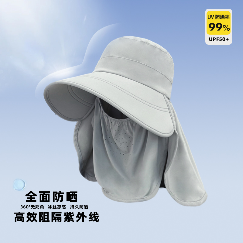 全包围式防紫外线冰丝大檐防晒帽子一体式防晒披肩面罩遮阳帽练车