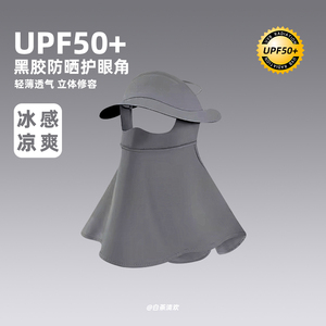 夏季防晒面罩全脸连帽子一体冰丝口罩女士开车脸基尼遮阳防紫外线