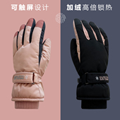 滑雪手套男女冬季 保暖户外加绒加厚可触屏手套防风防滑骑行摩托车