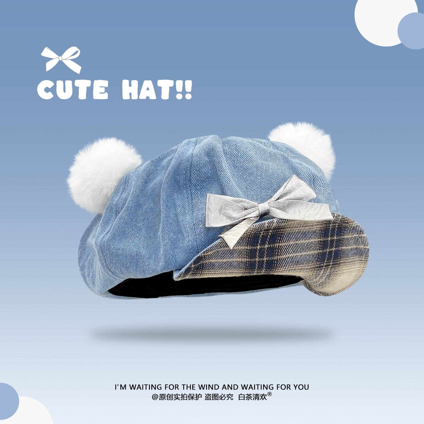 日系小众设计小熊耳朵贝雷帽