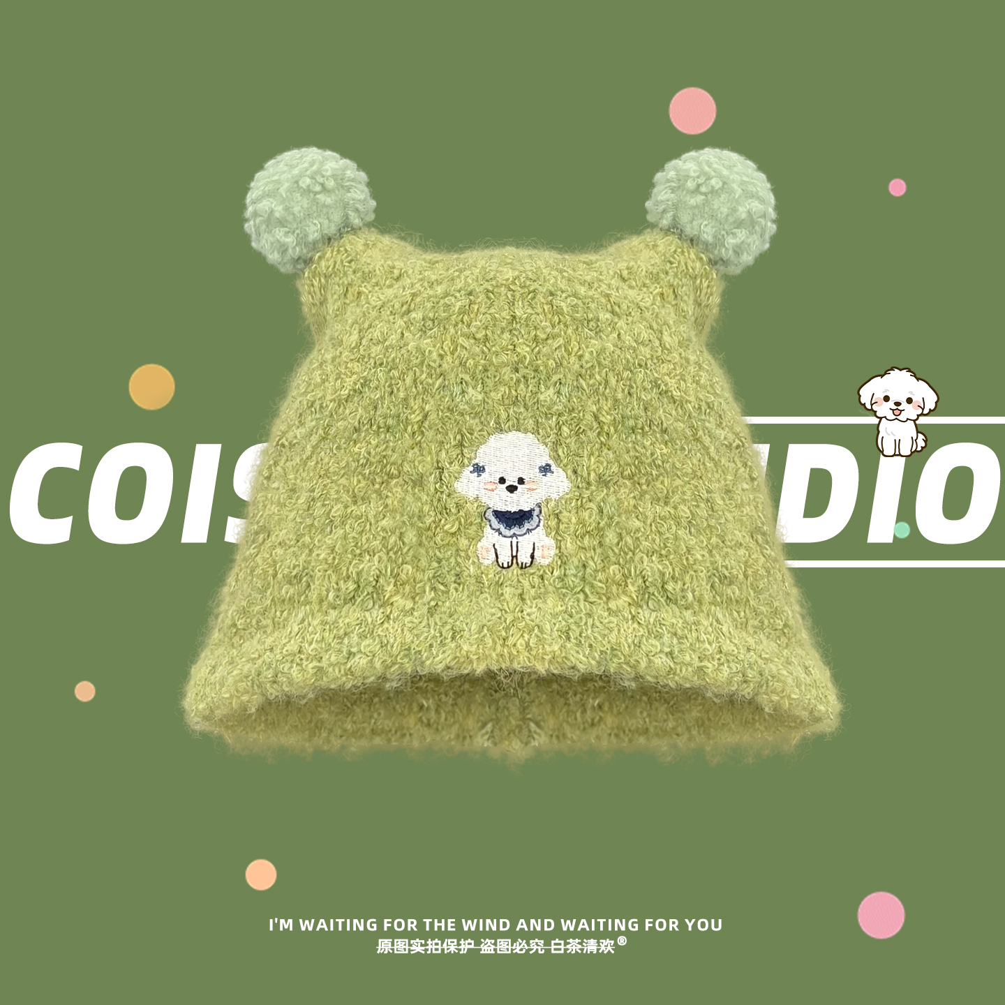 日系可爱小狗刺绣卡通毛绒帽