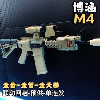 精工博涵M416二代电动连发玩具枪M4发射器wargame模型真人cs对战