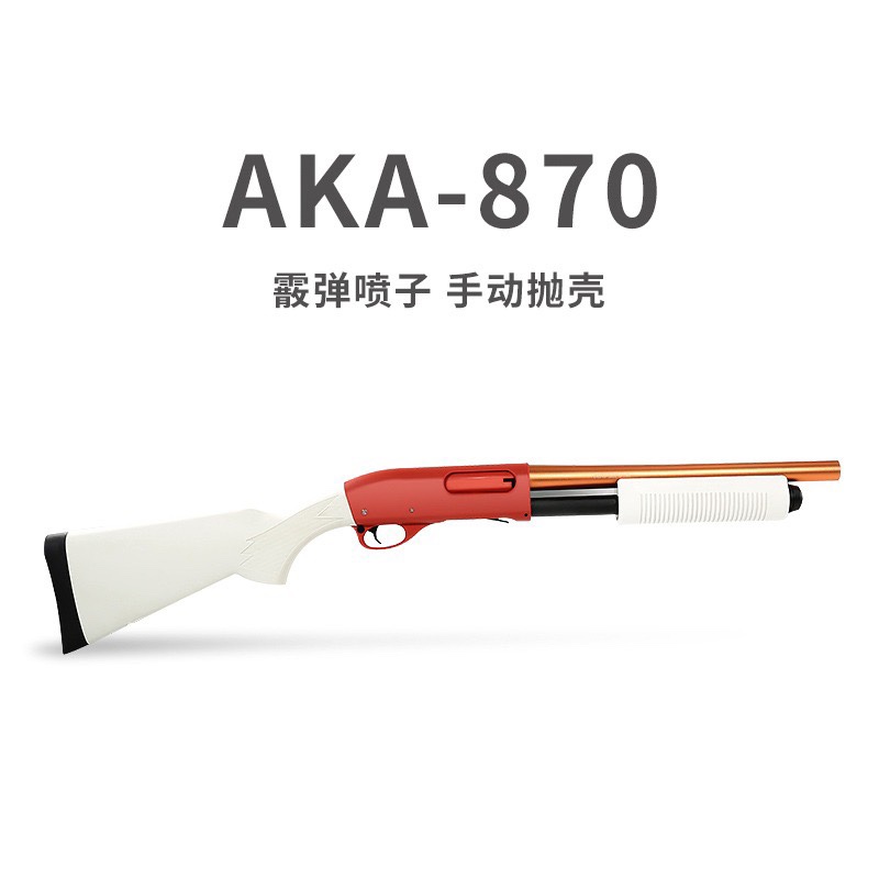 精品阿卡aka870r1霰弹抛壳软弹玩具枪合金属仿真散弹r2成人玩具模-封面