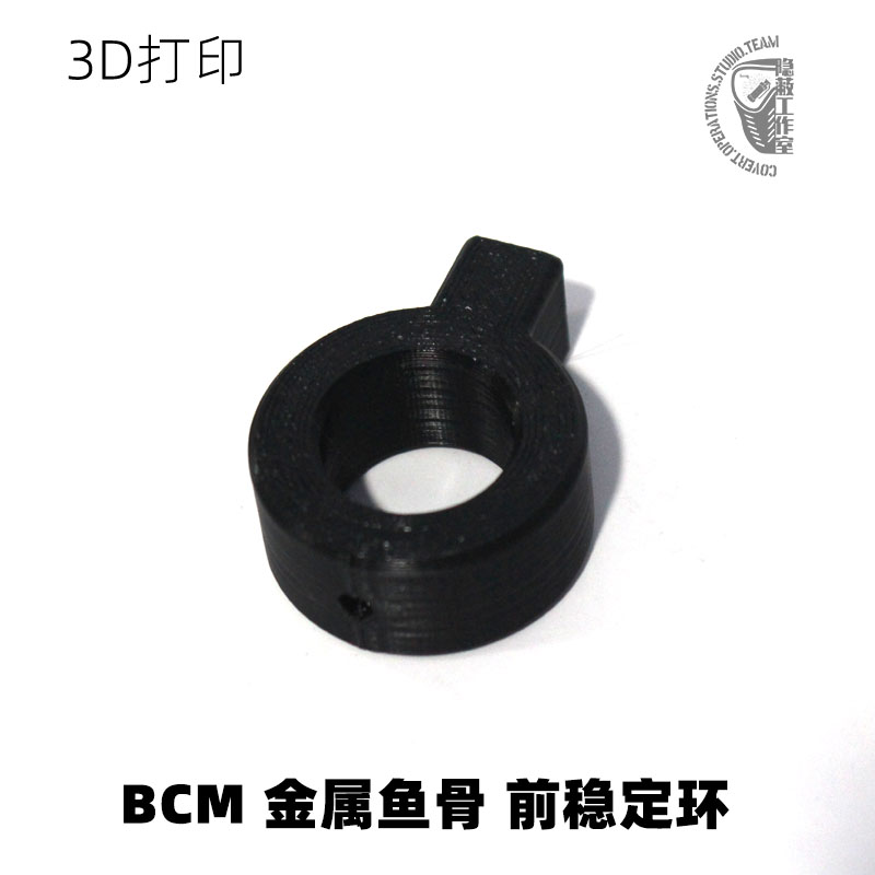 精品撸蛋堂 LDT BCM金属鱼骨TR-1 3D打印稳定环 外管稳定环 改装 玩具/童车/益智/积木/模型 软弹枪 原图主图