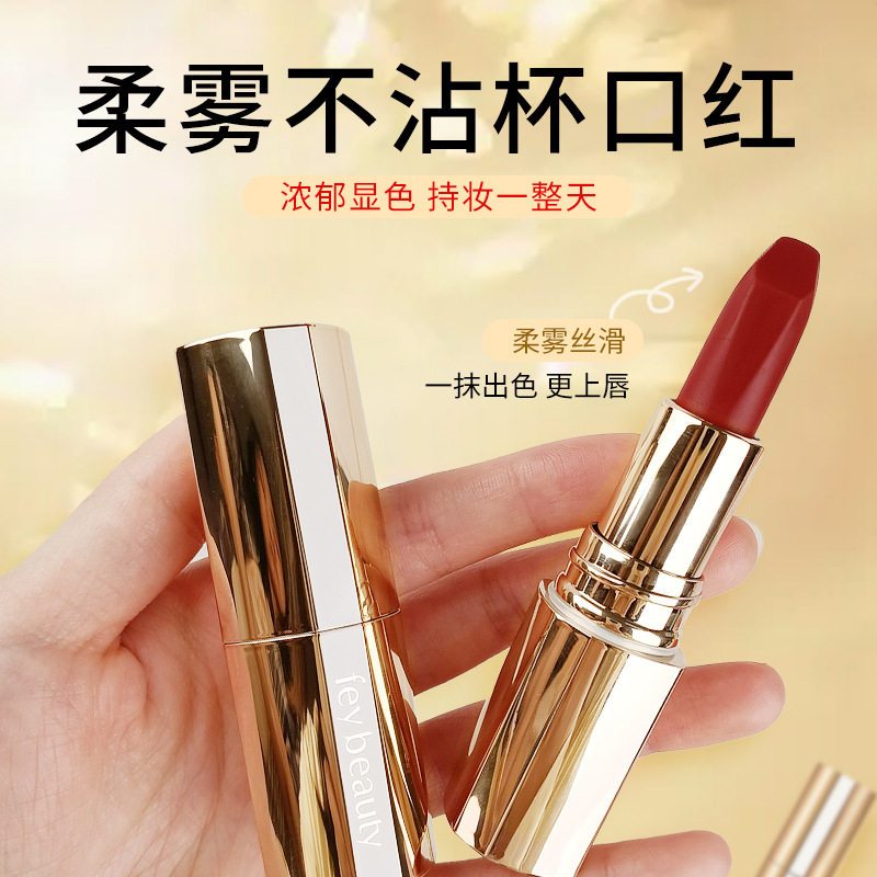 爆款雾面化妆品柔光丝绒不沾杯口红防水持久哑光不掉色