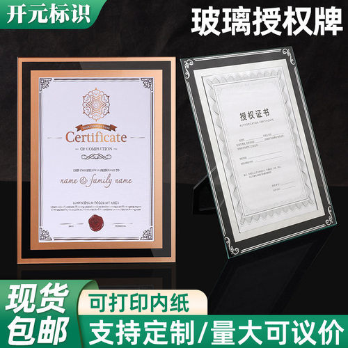 玻璃授权牌A4A5摆台奖状证书水晶裱框执照框影楼相框画框玻璃框架