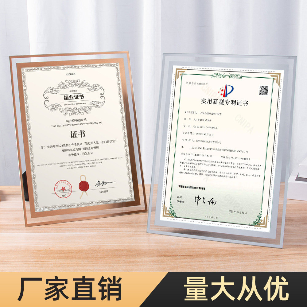 相框画框玻璃框架玻璃授权牌A4A5摆台奖状证书水晶裱框执照框影楼