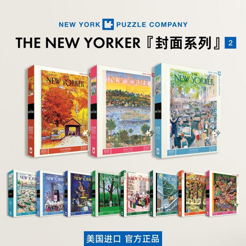 纽约客NewYorker拼图成人版解压