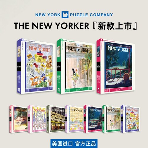 纽约客NewYorker拼图成人版解压