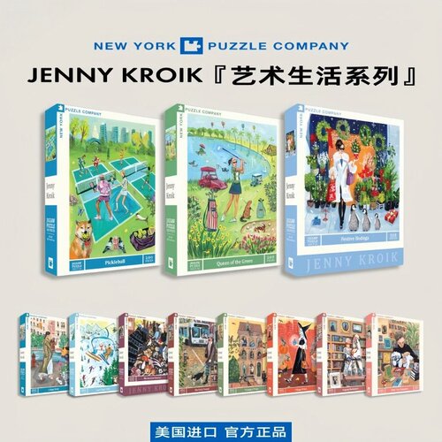 纽约客NewYorker拼图成人版解压