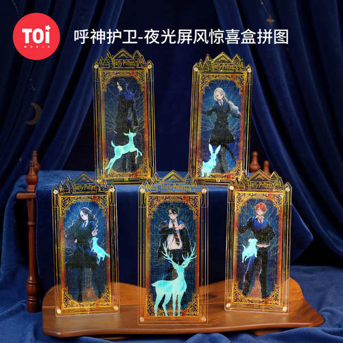 TOI图益亚克力夜光拼图成人解压