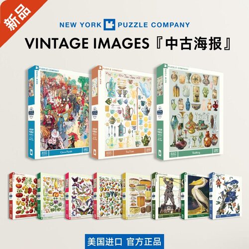 纽约客NewYorker拼图成人版解压