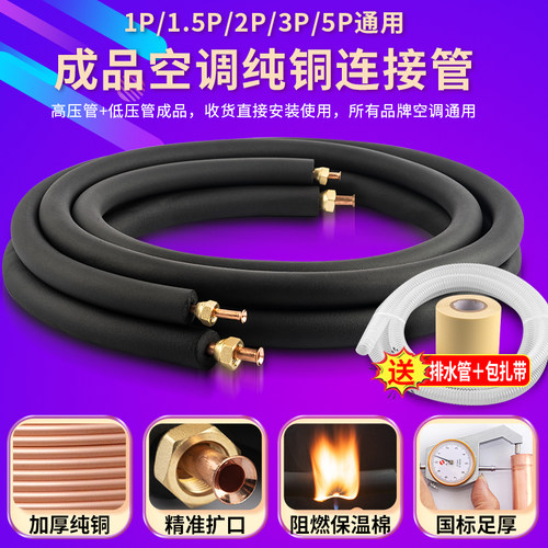 特厚0.7mm空调铜管R32R410冷媒管