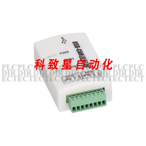 工业配件双通道USB转CAN总线转换器适配器调试器模块