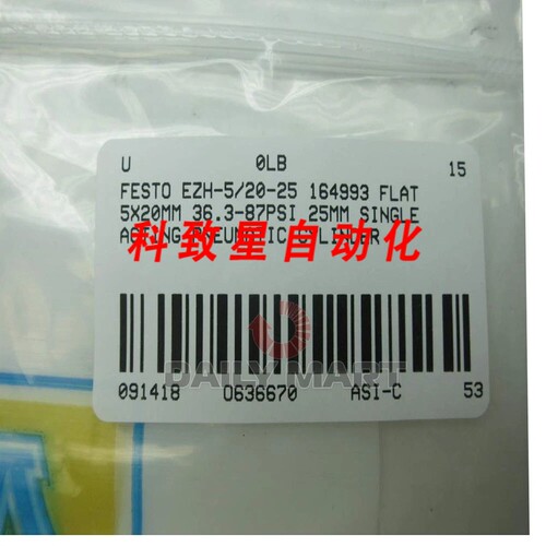 工业配件EZH-5/20-25-B 164993 FLAT