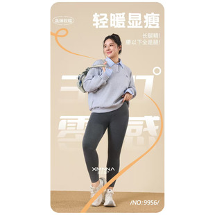 欣茗娜9956打底裤细条加绒400克女竖条纹棉皮标中腰螺纹一体裤