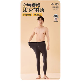 筱川名物X83加肥加大码男保暖裤单层128g无痕打底秋裤瑜伽鲨鱼裤