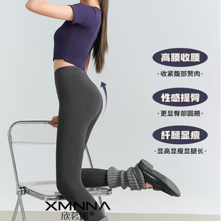 欣茗娜9901细螺纹薄瑜伽裤小黑裤任意剪竖条棉女打底裤166g单层裤