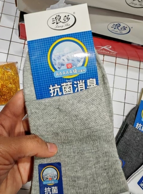 3双男棉袜FA07435高腰男袜中厚棉精梳棉消臭简约商务短袜短筒棉袜