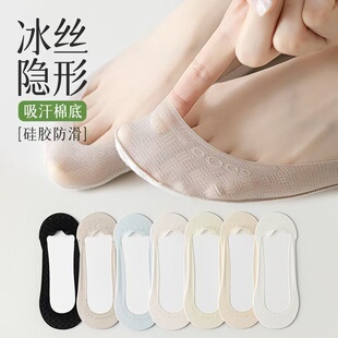 3双逸如枫1117超浅口袜底冰丝隐形袜透气孔任意剪棉底船袜零脱落