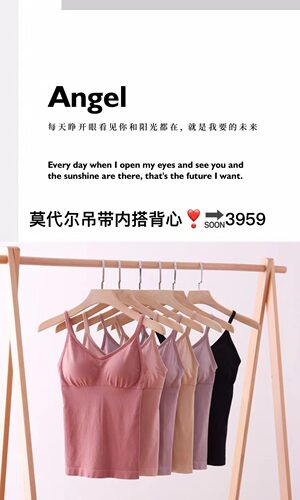 固定杯莫代尔免穿文胸女人世界