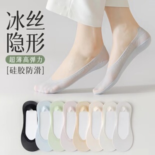 3双水自由/逸如枫袜底1089隐形船袜女中口透气孔圈胶冰丝无痕底棉