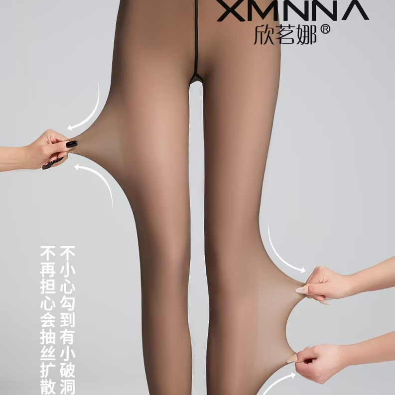 欣茗娜9908超透肤袜黑丝加档单层