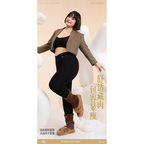 兰西卡C9929保暖700克一体裤