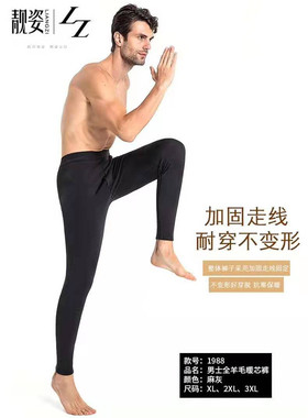 靓姿82089男棉裤聚热夹衬羊毛棉裤棉面3层加衬600g加厚829516男裤