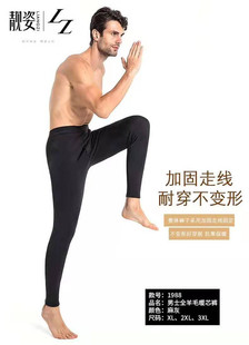 靓姿82089男棉裤聚热夹衬羊毛棉裤棉面3层加衬600g加厚829516男裤