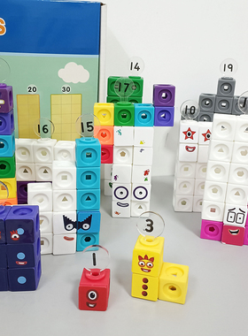 数字积木numberblocks数字动画贴纸DIY材料拼接拼装数字方块积木