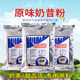 原味奶昔粉1kg 奶茶店原料专用 奶昔粉 刨冰沙冰果味奶昔原料 包邮