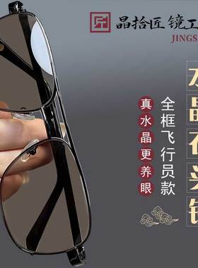水晶眼镜石头镜一等品真水晶眼镜高档级新款全框中老年男水晶眼镜