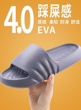 EVA材质踩屎感软底拖鞋男式夏季外穿家居厚底防滑防臭情侣凉拖鞋
