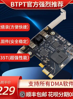 dma dma硬件 BTPTdma 电子元件电脑硬件银盾 DMA KmboxB Pro