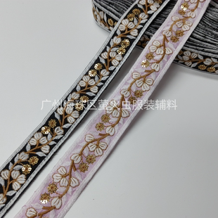 黑底金色珠片刺绣花边辅料麦穗花傣服布依中东民族风服装领口配饰