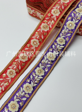 新款傣服紫色布底花朵珠片刺绣花边辅料外贸鞋材包包发夹DIY配饰