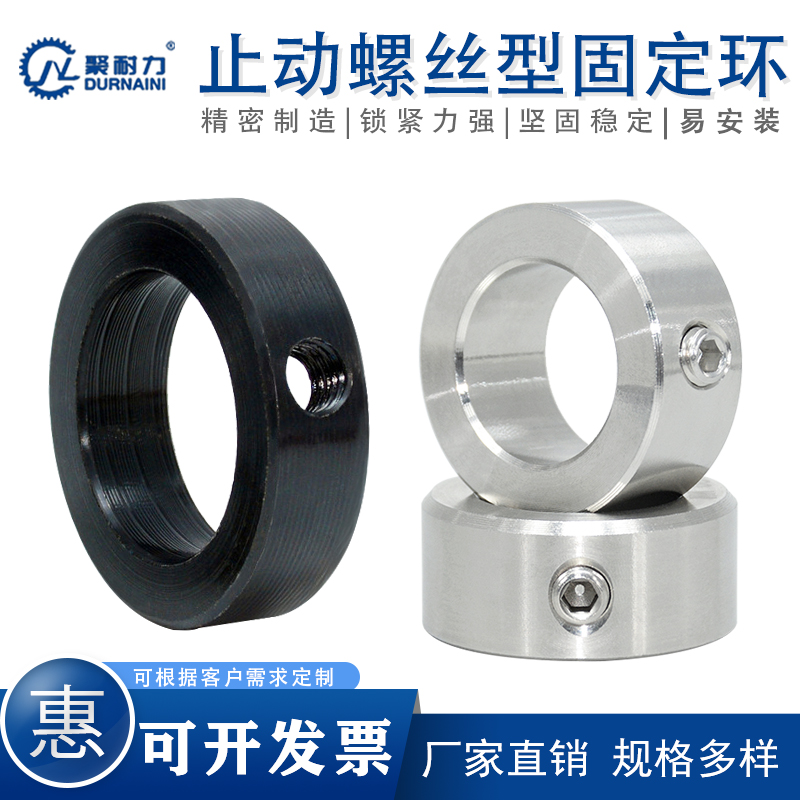 聚耐力金属铁固定环铝合金定位器