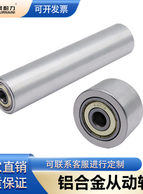 17~33铝合金双轴承从动轮砂带机被动轮轨道无动力滚筒压轮传动轮