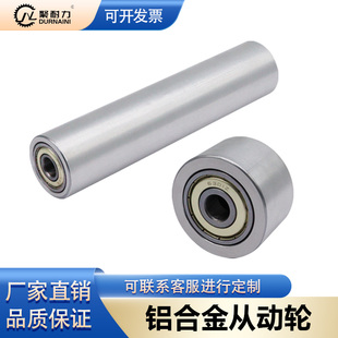 17~33铝合金双轴承从动轮砂带机被动轮轨道无动力滚筒压轮传动轮